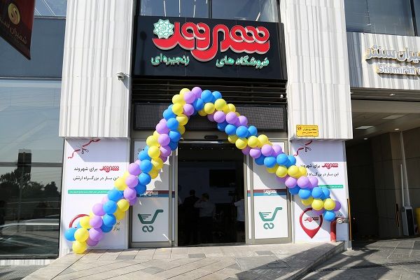 افتتاح دو فروشگاه شهروند در شمیران‌سنتر و مهرشهر
