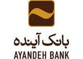 شما ازدواج کنید، وام قرض‌الحسنه با بانک آینده