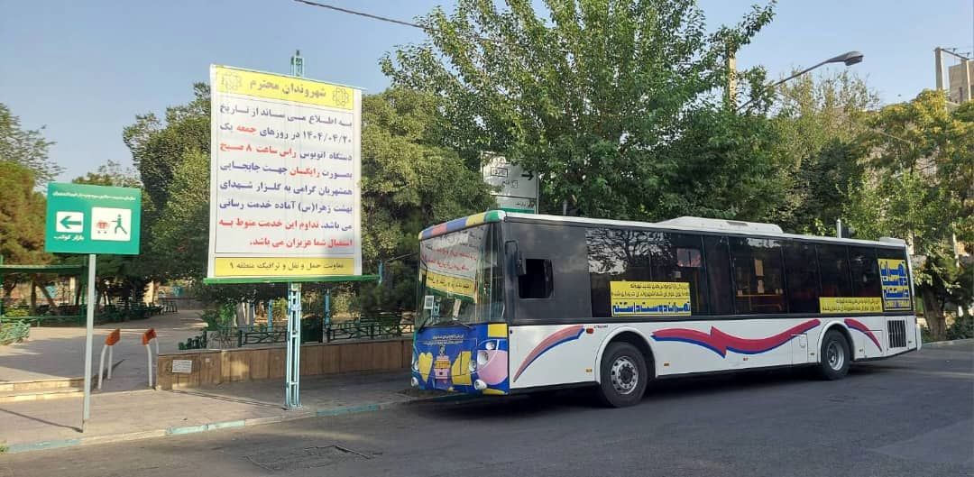 تسهیل در تردد شهروندان منطقه۹ جهت زیارت گلزار شهدای بهشت زهرا(س)

