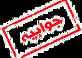 طرح‌ توسعه ۲۸ میدان با روزآمدترین شیوه‌های قراردادی اجرا می‌شود
