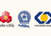 پرداخت تسهیلات به بازنشستگان سازمان تامین‌اجتماعی