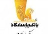 مجمع عمومی عادی  بیمه آرمان به‌طور فوق‌العاده 27 شهریور 1404

