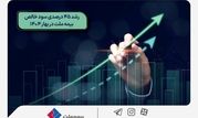 رشد 45 درصدی سود خالص بیمه ملت در بهار 1404

