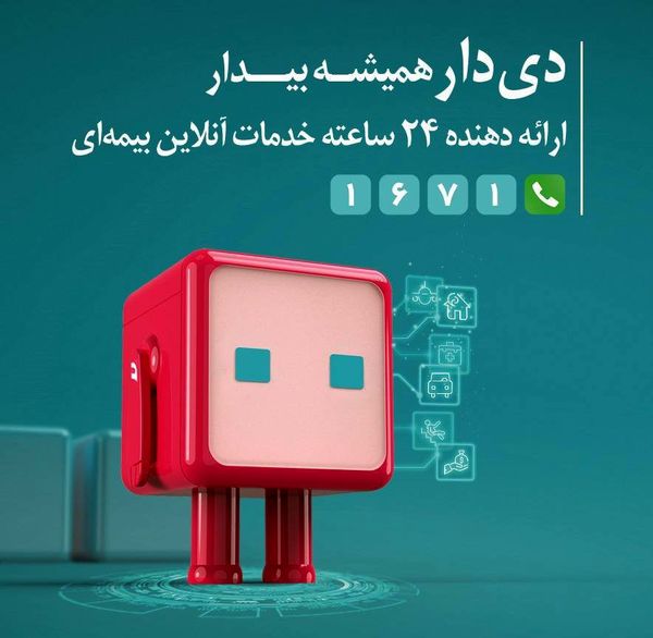 معرفی قابلیتهای جدید وباپلیکیشن دِیدار