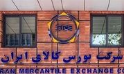 عرضه 1.1 میلیون تن سیمان در بورس کالا