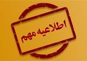 شارژ اعتبار کالابرگ دهک‌های ۶ و ۷ درآمدی از ۶ مردادماه

