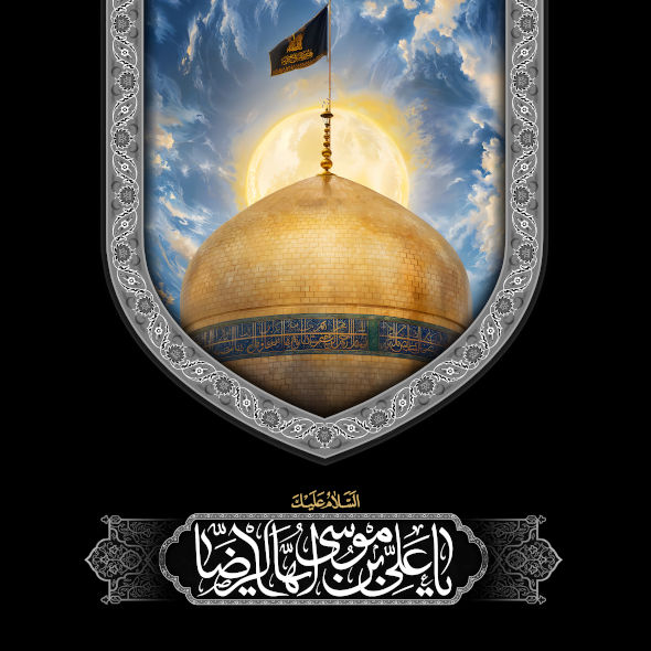 پیام تسلیت مدیرعامل بیمه ایران به مناسبت شهادت امام رضا (ع)