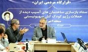پاسخگویی سریع و عملیاتی، اولویت مقابله با خسارت های جنگ