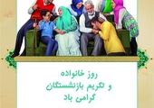 پیام تبریک مدیرعامل شرکت فولاد سنگان به مناسبت ولادت باسعادت پیامبر اعظم (ص) و حضرت امام جعفر صادق (ع)

