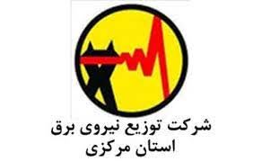 ضرورت همراهی مشترکین  برای تامین برق پایدار روزهای گرم پیشرو