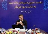 تأکید بر تحول دیجیتال ، حمایت از تولید و عبور از زیان انباشته