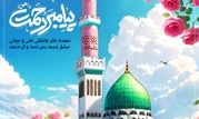 پیام تبریک مدیرعامل شرکت فولاد سنگان به مناسبت ولادت باسعادت پیامبر اعظم (ص) و حضرت امام جعفر صادق (ع)

