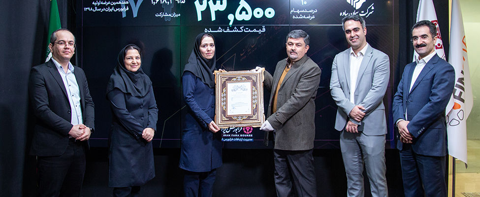 سیمان ساوه به جمع فرابورسی‌ها پیوست
