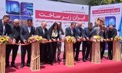آغاز به‌کار نمایشگاه «ایران زیرساخت» با حضور پاویون اختصاصی نصر تهران