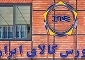 بالغ بر ۸۰۵ هزارتن محصول روی میز فروش می رود

