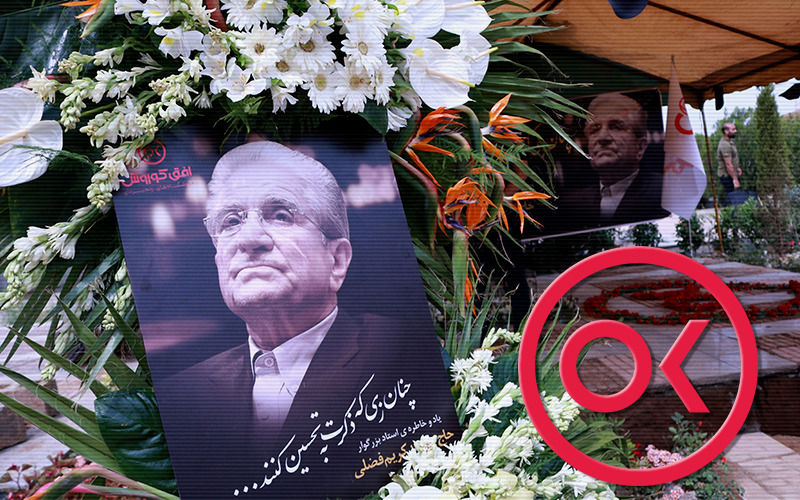 تجدید میثاق افق کوروشی ها با آرمان های بنیانگذار گروه صنعتی گلرنگ
