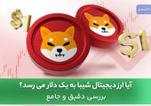 4 تا از بهترین ارزهای حوزه گیمینگ که پتانسیل رشد چند برابری دارند!