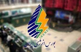 عرضه حدود ۲۸.۹ هزار تن حلال ۴۰۲ در رینگ بین‌الملل بورس انرژی ایران

