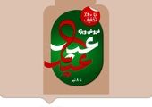 بازدید استاندار محترم جناب اقای دکتر کرمی از موکب شهید عجمیان شرکت گاز استان
