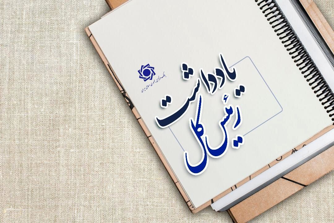 برنامه‌های حمایتی نظام بانکی برای کنترل اثرات اقتصادی گسترش کرونا
