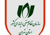عضویت علی حکیم جوادی در شورای راهبردی فناوری‌های نوین مالی