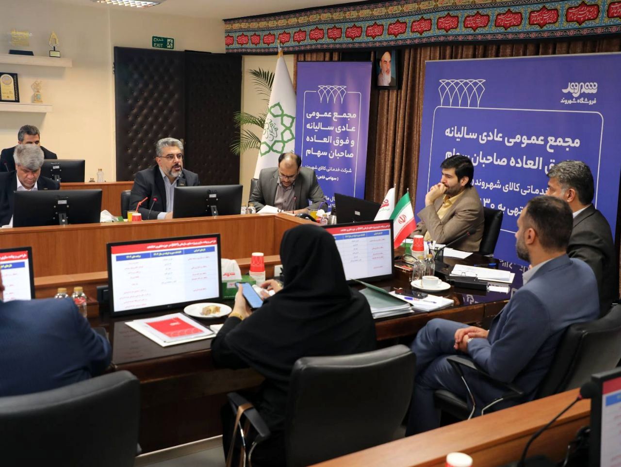 مجمع عمومی عادی سالیانه شرکت شهروند برگزار شد
