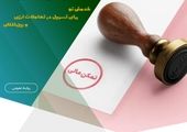 شارژ اعتبار کالابرگ دهک‌های ۶ و ۷ درآمدی از ۶ مردادماه

