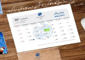 استقبال جمهوری اسلامی ایران از تدوین استانداردهای بین‌المللی کار در حوزه ایمنی و سلامت شغلی

