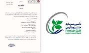 تفارس در بازار دوم فرابورس درج شد

