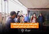 تقدیر ویژه از خادمین اعزامی شهرداری منطقه ۹ 