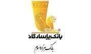 دعوت به مجمع عمومی عادی سالیانه بانک پاسارگاد
