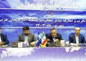 با حضور بیش از ۸۶ درصد صاحبان سهام