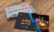افزایش خدمات کارت شهروندی قم‌کارت