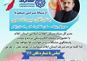 آسفالت ۱۱ هزار مترمربع از معابر شهرک ولیعصر شهرستان بدره

