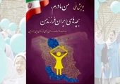 پیام مدیرعامل بانک ملی ایران به مناسبت هفته دفاع مقدس