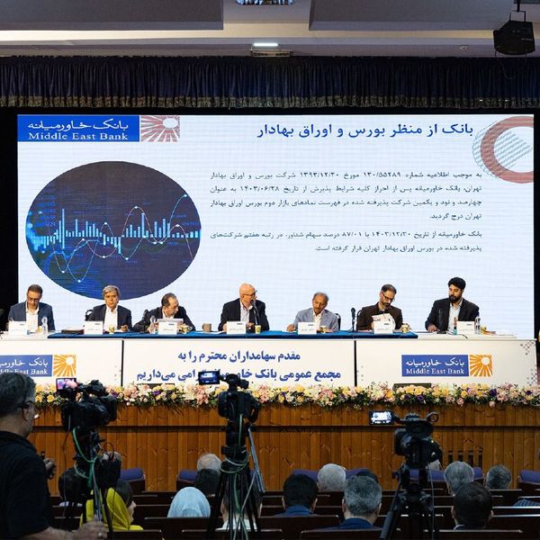 سهامداران بانک خاورمیانه خشنود از مصوبههای مجمع عمومی
