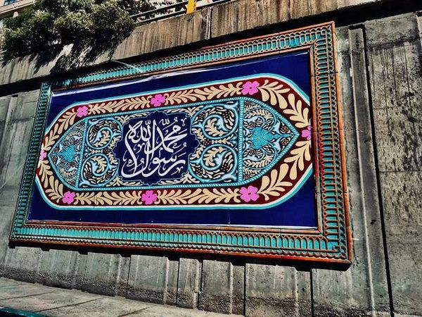 معابر و بزرگراههای منطقه ۲ به نام پیامبر مهربانیها مزین شد