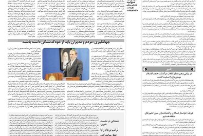 روزگاراقتصاد چهارشنبه 1397/02/05