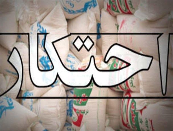تشکیل 57 هزار پرونده احتکار و گرانفروشی