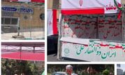 برپایی غرفه  یک پرچم یک ملت در میدان شهید طهرانی مقدم 

