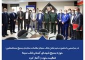  مهرِ ایثار با سلام به آینده؛ آغاز سال تحصیلی در مدرسه شاهد حضرت زینب(س)