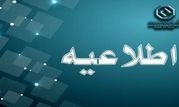 بازگشت ساعت کاری بانک‌ توسعه صادرات ایران به روال گذشته