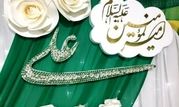 اجرای ۶ ویژه برنامه به مناسبت عید غدیر با محوریت حرم امامزاده احمد بن قاسم(ع)

