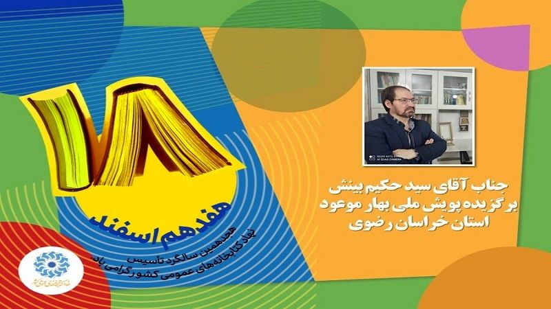 همکار رادیو دری معاونت برون مرزی برنده جشنواره ادبی

