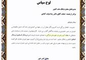 بانک ملت 10،000 کیف و بسته نوشت‌افزار به دانش آموزان کمتر برخوردار کشور اهدا کرد

