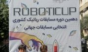 کسب رتبه سوم مسابقات رباتیک توسط فرزند یکی ازهمکاران ترابری مدیریت اکتشاف 

