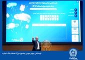 ثبت‌نام خرید محصولات بهمن‌موتور با حساب وکالتی بانک تجارت

