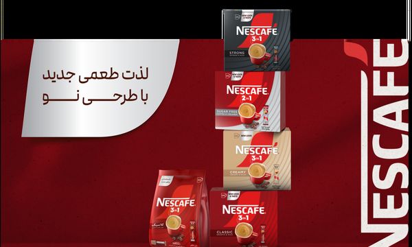نستله ایران از نسکافه‌های جدید خود رونمایی کرد؛ لذت طعمی جدید با طرحی نو