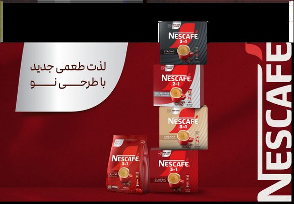 نستله ایران از نسکافههای جدید خود رونمایی کرد؛ لذت طعمی جدید با طرحی نو