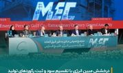 تصویب سود نقدی ۲۲۳۰ ریالی برای هر سهم
